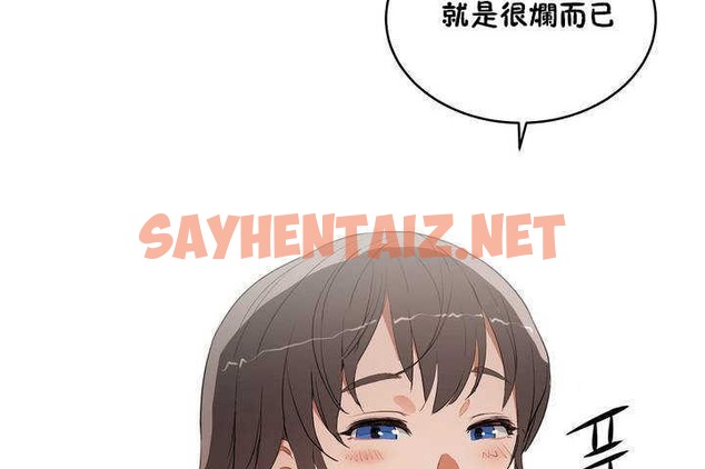 查看漫画性教育/獨家培訓/培訓之春/Sex lesson - 第9話 - tymanga.com中的2228344图片