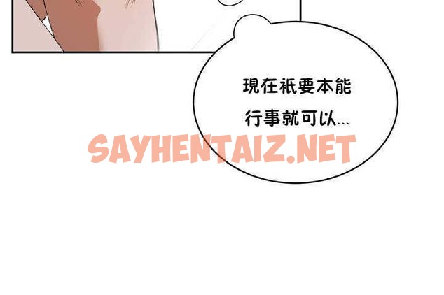 查看漫画性教育/獨家培訓/培訓之春/Sex lesson - 第9話 - tymanga.com中的2228352图片