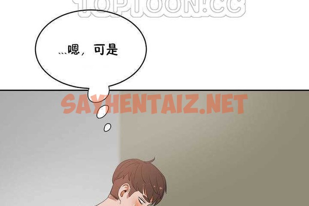 查看漫画性教育/獨家培訓/培訓之春/Sex lesson - 第9話 - tymanga.com中的2228354图片