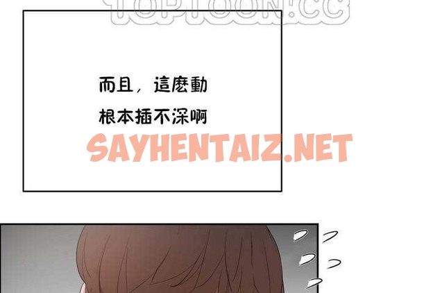 查看漫画性教育/獨家培訓/培訓之春/Sex lesson - 第9話 - tymanga.com中的2228360图片