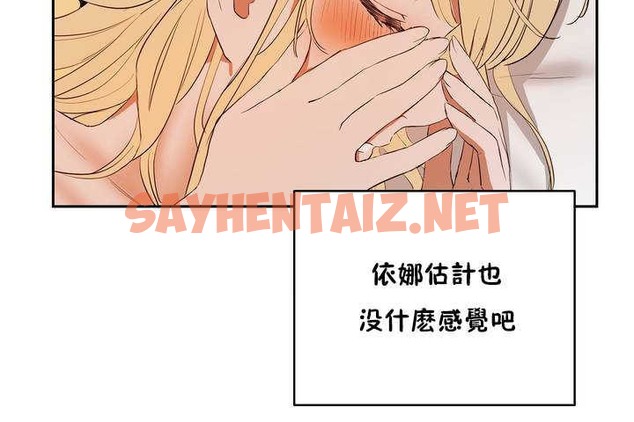 查看漫画性教育/獨家培訓/培訓之春/Sex lesson - 第9話 - tymanga.com中的2228362图片