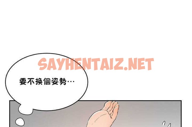 查看漫画性教育/獨家培訓/培訓之春/Sex lesson - 第9話 - tymanga.com中的2228363图片