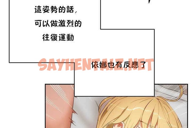 查看漫画性教育/獨家培訓/培訓之春/Sex lesson - 第9話 - tymanga.com中的2228374图片