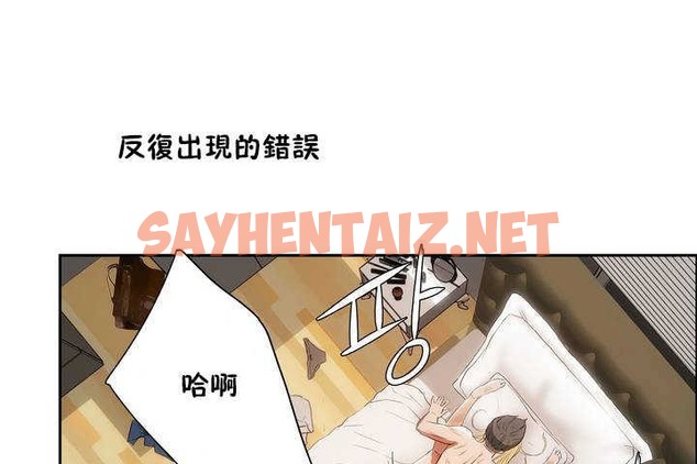 查看漫画性教育/獨家培訓/培訓之春/Sex lesson - 第9話 - tymanga.com中的2228387图片