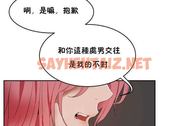 查看漫画性教育/獨家培訓/培訓之春/Sex lesson - 第9話 - tymanga.com中的2228412图片