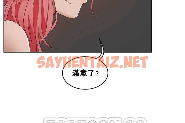 查看漫画性教育/獨家培訓/培訓之春/Sex lesson - 第9話 - tymanga.com中的2228413图片