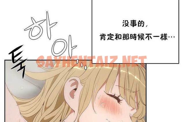 查看漫画性教育/獨家培訓/培訓之春/Sex lesson - 第9話 - tymanga.com中的2228421图片