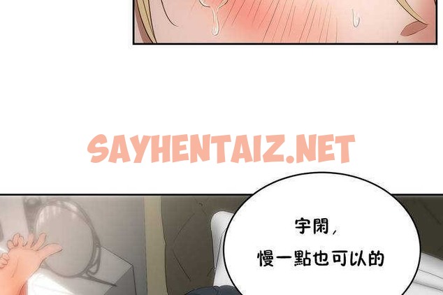 查看漫画性教育/獨家培訓/培訓之春/Sex lesson - 第9話 - tymanga.com中的2228423图片