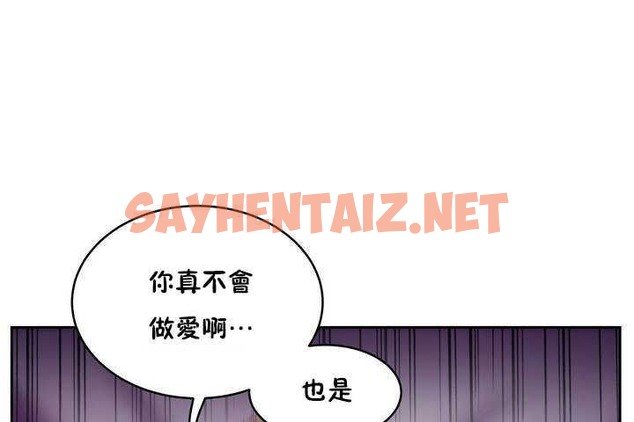 查看漫画性教育/獨家培訓/培訓之春/Sex lesson - 第9話 - tymanga.com中的2228434图片