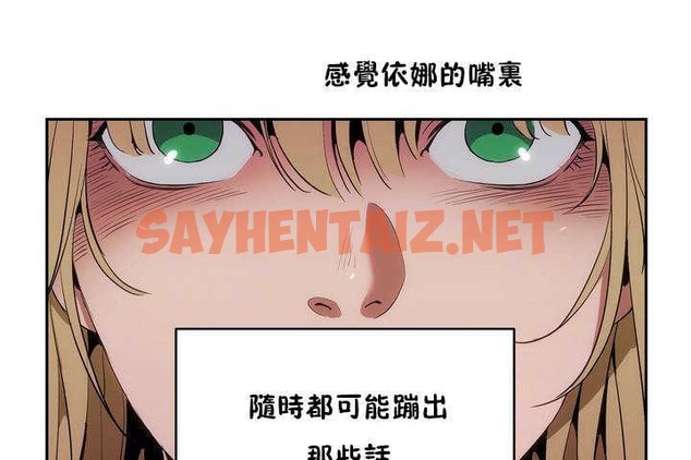 查看漫画性教育/獨家培訓/培訓之春/Sex lesson - 第9話 - tymanga.com中的2228441图片