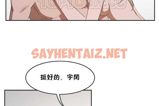 查看漫画性教育/獨家培訓/培訓之春/Sex lesson - 第9話 - tymanga.com中的2228456图片