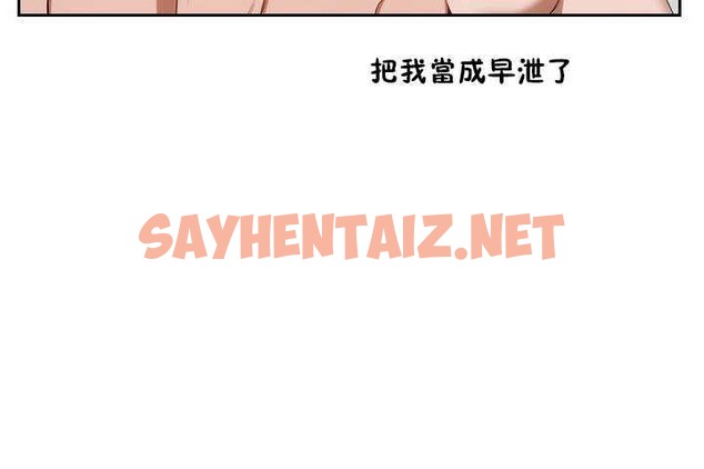 查看漫画性教育/獨家培訓/培訓之春/Sex lesson - 第9話 - tymanga.com中的2228464图片