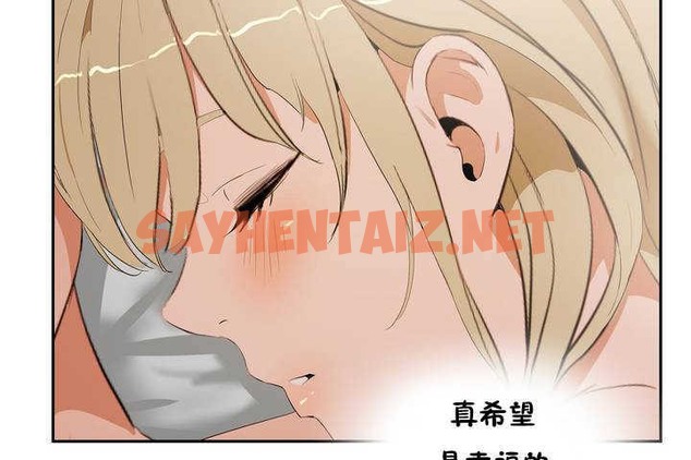 查看漫画性教育/獨家培訓/培訓之春/Sex lesson - 第9話 - tymanga.com中的2228472图片