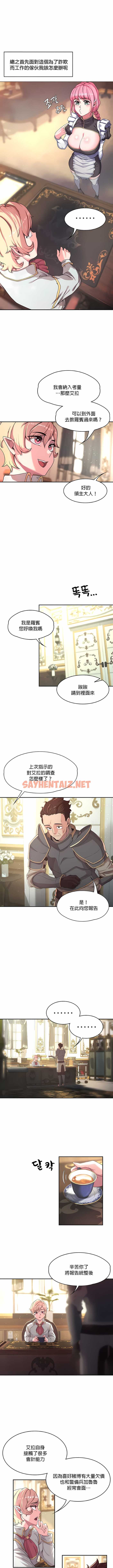 查看漫画醒來之後，變成黃油反派？ - 第1話 - sayhentaiz.net中的1339763图片