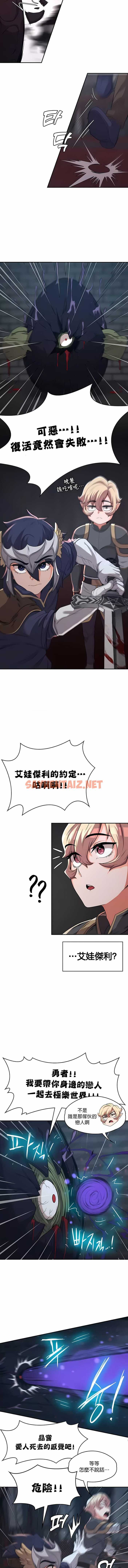 查看漫画醒來之後，變成黃油反派？ - 第10話 - sayhentaiz.net中的1339860图片