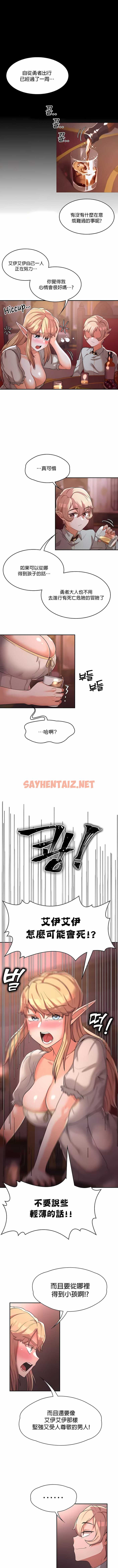 查看漫画醒來之後，變成黃油反派？ - 第11話 - sayhentaiz.net中的1339873图片