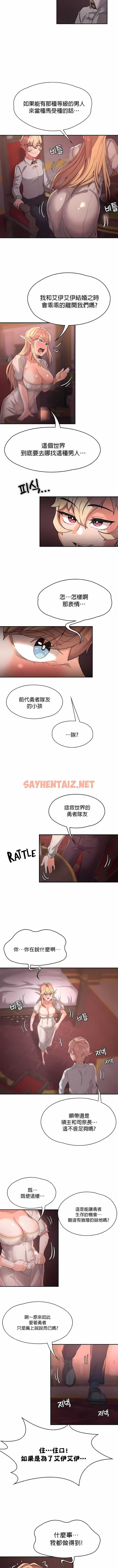 查看漫画醒來之後，變成黃油反派？ - 第11話 - sayhentaiz.net中的1339874图片