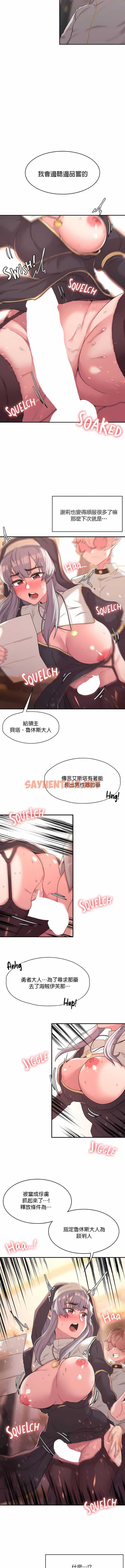 查看漫画醒來之後，變成黃油反派？ - 第13話 - sayhentaiz.net中的1339889图片