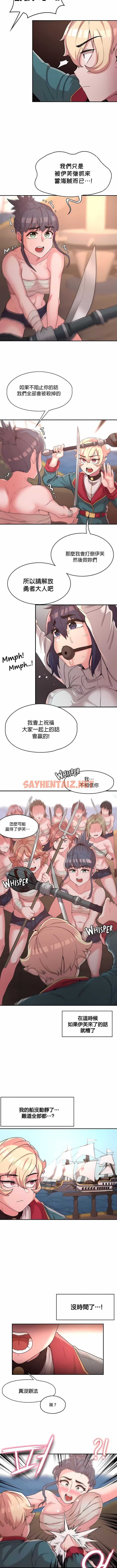 查看漫画醒來之後，變成黃油反派？ - 第14話 - sayhentaiz.net中的1339900图片