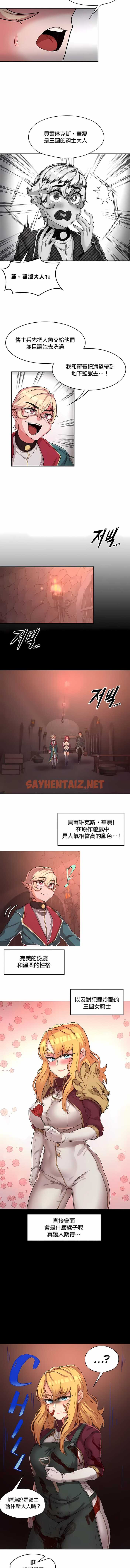 查看漫画醒來之後，變成黃油反派？ - 第16話 - sayhentaiz.net中的1339919图片