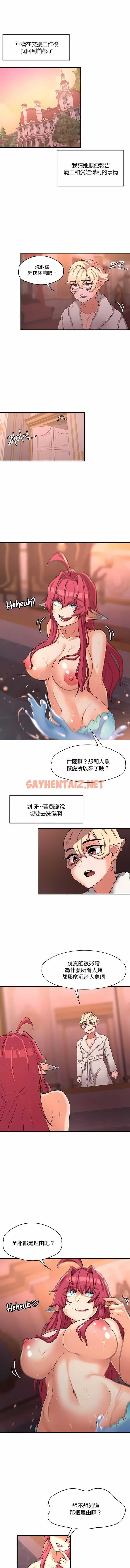 查看漫画醒來之後，變成黃油反派？ - 第16話 - sayhentaiz.net中的1339921图片