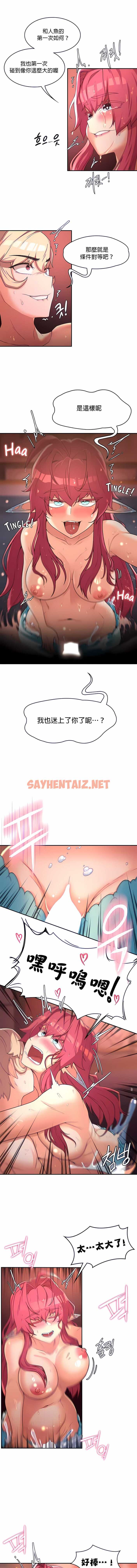 查看漫画醒來之後，變成黃油反派？ - 第17話 - sayhentaiz.net中的1339928图片