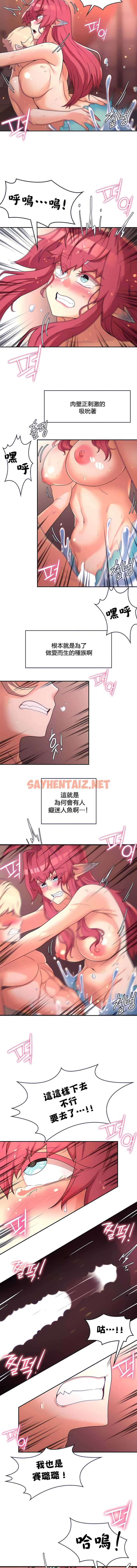 查看漫画醒來之後，變成黃油反派？ - 第17話 - sayhentaiz.net中的1339929图片