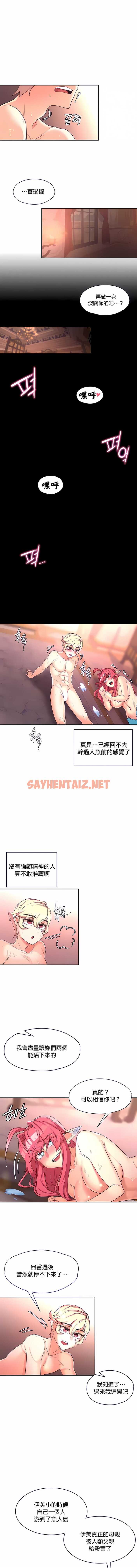 查看漫画醒來之後，變成黃油反派？ - 第17話 - sayhentaiz.net中的1339932图片