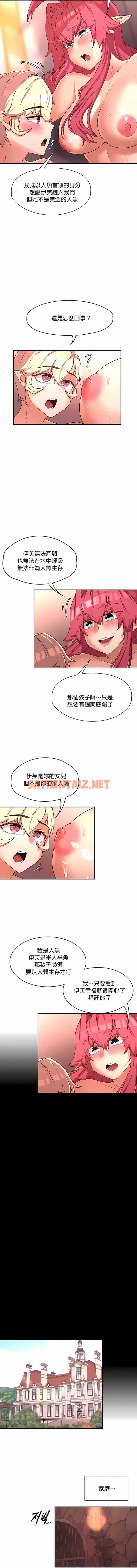 查看漫画醒來之後，變成黃油反派？ - 第17話 - sayhentaiz.net中的1339933图片