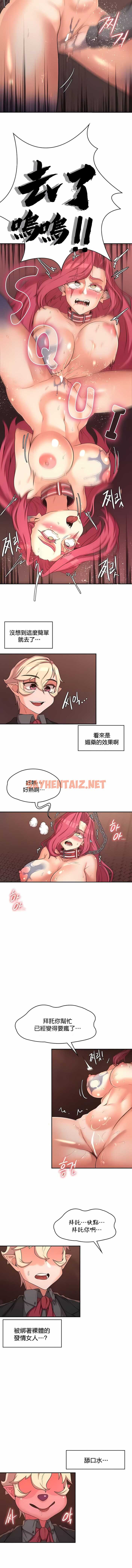 查看漫画醒來之後，變成黃油反派？ - 第18話 - sayhentaiz.net中的1339944图片