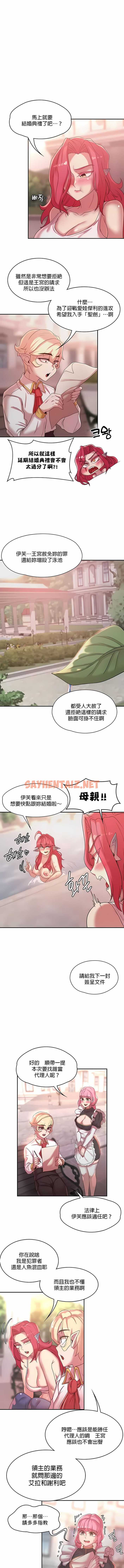 查看漫画醒來之後，變成黃油反派？ - 第21話 - sayhentaiz.net中的1339971图片