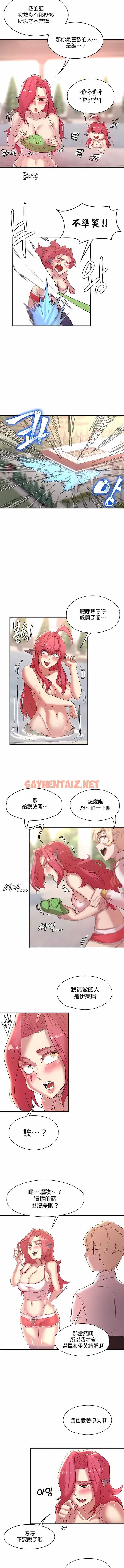 查看漫画醒來之後，變成黃油反派？ - 第21話 - sayhentaiz.net中的1339973图片