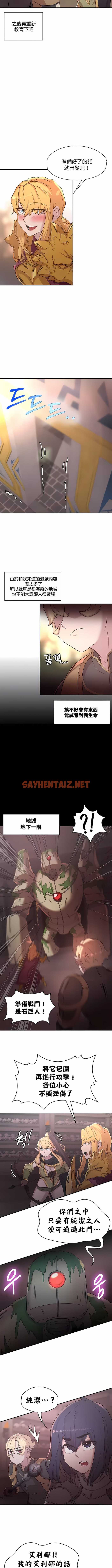 查看漫画醒來之後，變成黃油反派？ - 第22話 - sayhentaiz.net中的1339980图片