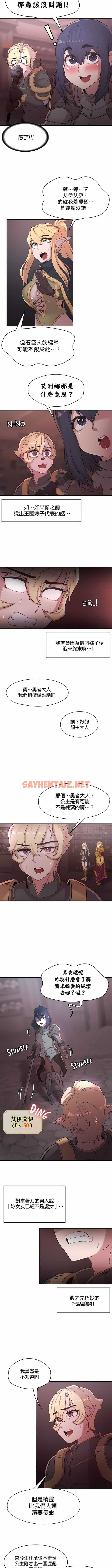 查看漫画醒來之後，變成黃油反派？ - 第22話 - sayhentaiz.net中的1339981图片