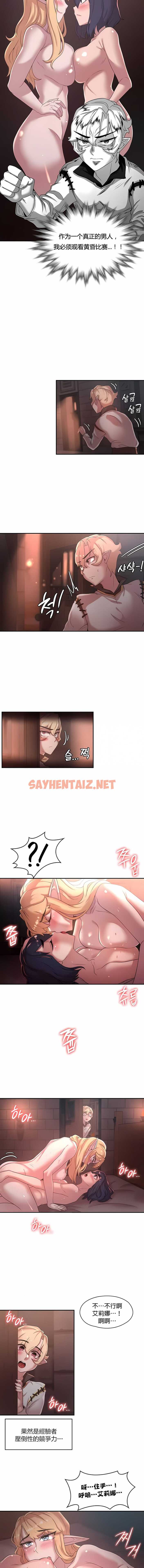 查看漫画醒來之後，變成黃油反派？ - 第23話 - sayhentaiz.net中的1339992图片