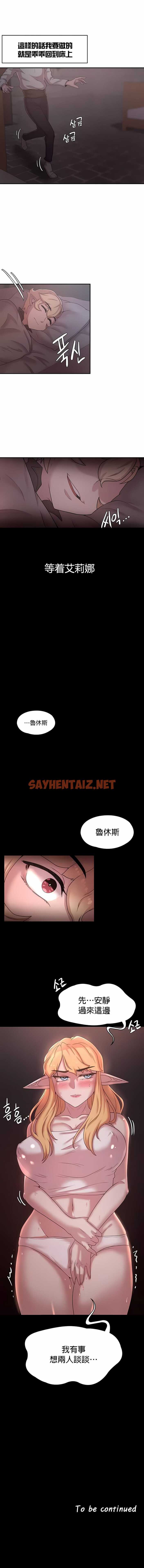 查看漫画醒來之後，變成黃油反派？ - 第23話 - sayhentaiz.net中的1339995图片