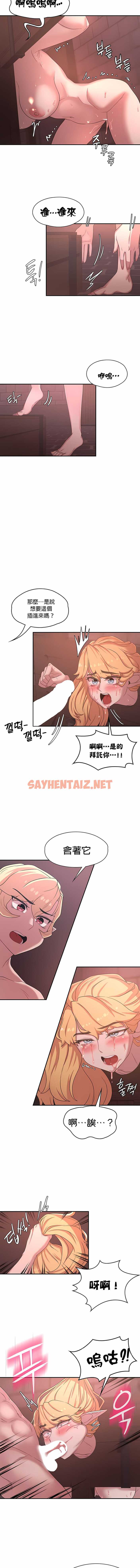 查看漫画醒來之後，變成黃油反派？ - 第24話 - sayhentaiz.net中的1340002图片