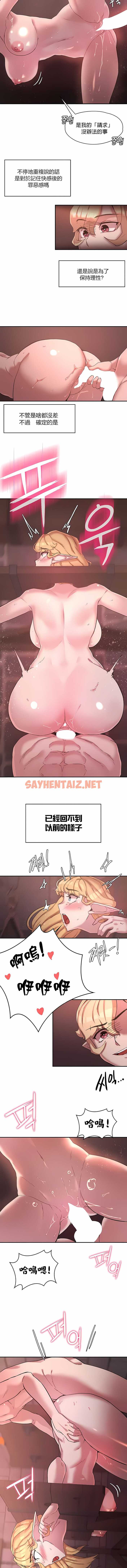 查看漫画醒來之後，變成黃油反派？ - 第25話 - sayhentaiz.net中的1340009图片