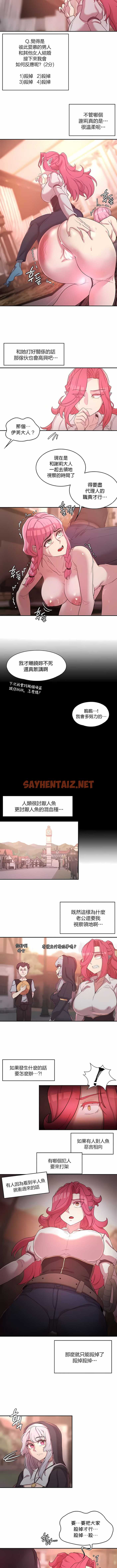 查看漫画醒來之後，變成黃油反派？ - 第26話 - sayhentaiz.net中的1340020图片