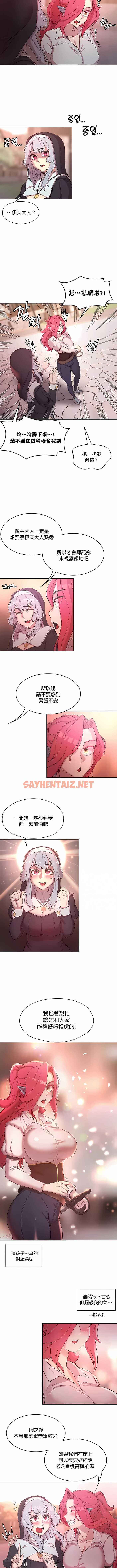 查看漫画醒來之後，變成黃油反派？ - 第26話 - sayhentaiz.net中的1340021图片