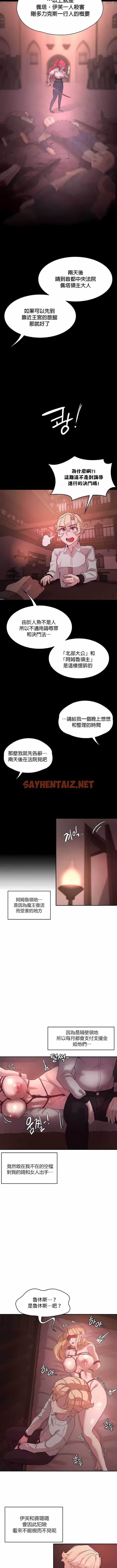 查看漫画醒來之後，變成黃油反派？ - 第26話 - sayhentaiz.net中的1340024图片