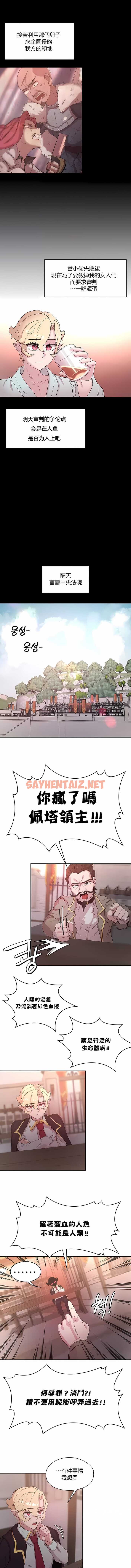 查看漫画醒來之後，變成黃油反派？ - 第27話 - sayhentaiz.net中的1340031图片