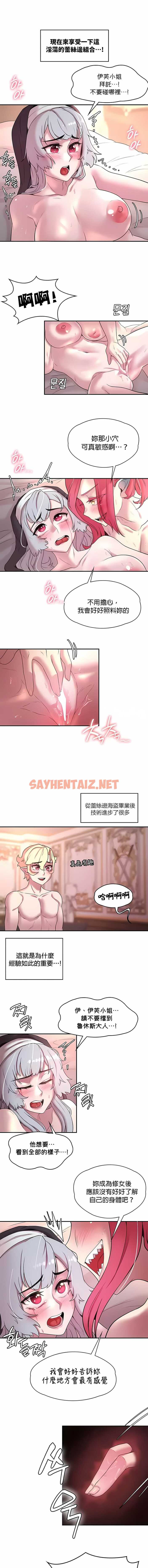 查看漫画醒來之後，變成黃油反派？ - 第29話 - sayhentaiz.net中的1340050图片