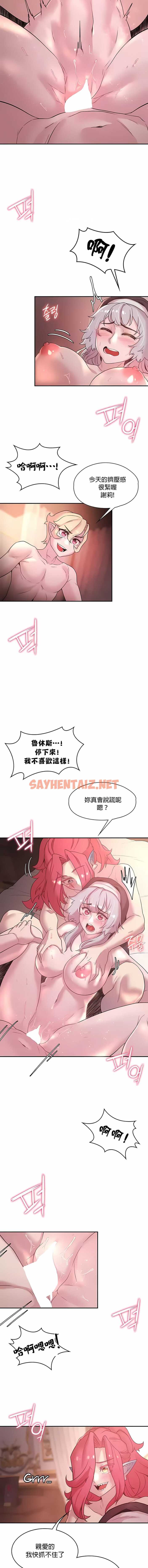 查看漫画醒來之後，變成黃油反派？ - 第29話 - sayhentaiz.net中的1340054图片