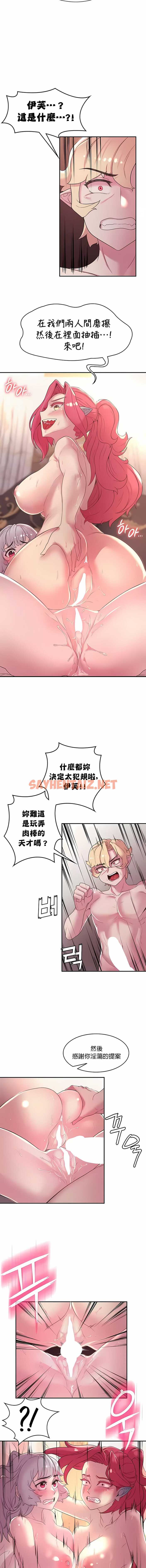 查看漫画醒來之後，變成黃油反派？ - 第30話 - sayhentaiz.net中的1340060图片