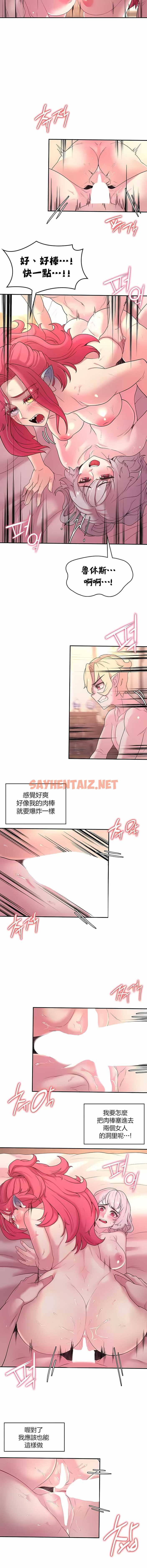 查看漫画醒來之後，變成黃油反派？ - 第30話 - sayhentaiz.net中的1340061图片