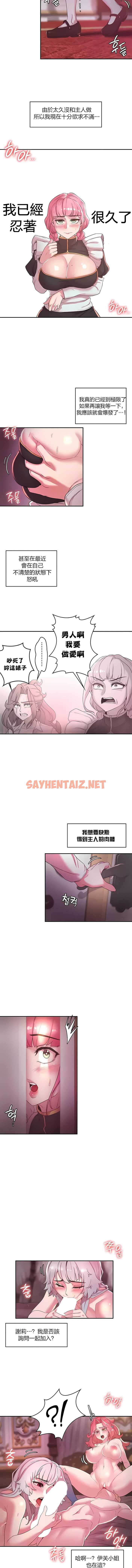 查看漫画醒來之後，變成黃油反派？ - 第31話 - sayhentaiz.net中的1340067图片