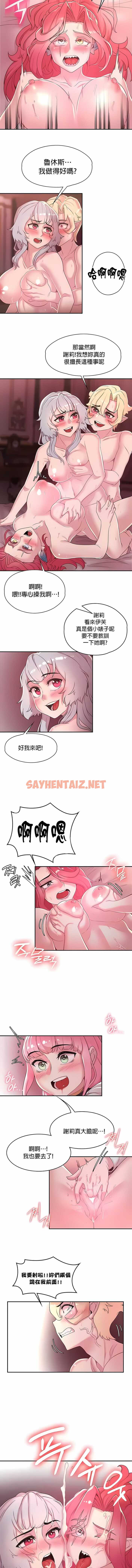 查看漫画醒來之後，變成黃油反派？ - 第31話 - sayhentaiz.net中的1340070图片