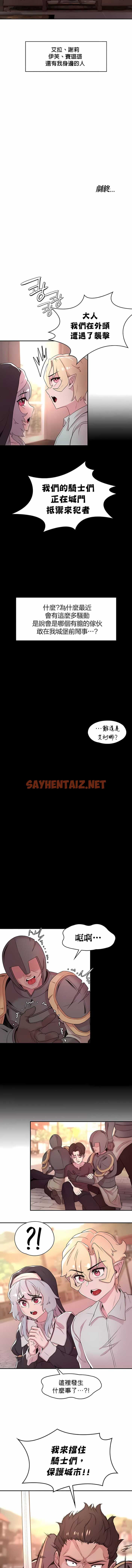 查看漫画醒來之後，變成黃油反派？ - 第31話 - sayhentaiz.net中的1340073图片