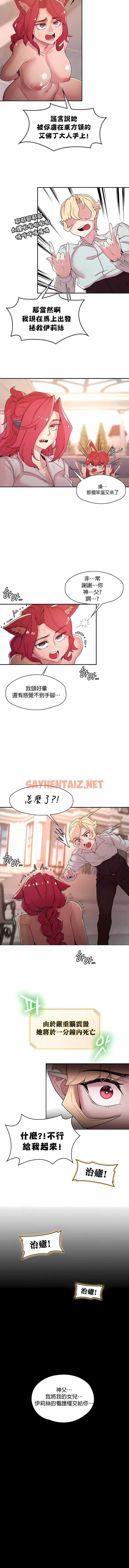 查看漫画醒來之後，變成黃油反派？ - 第32話 - sayhentaiz.net中的1340082图片